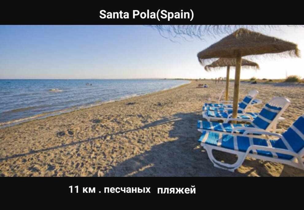 Apartamento Salamanca 38 En Santa Pola Kültér fotó